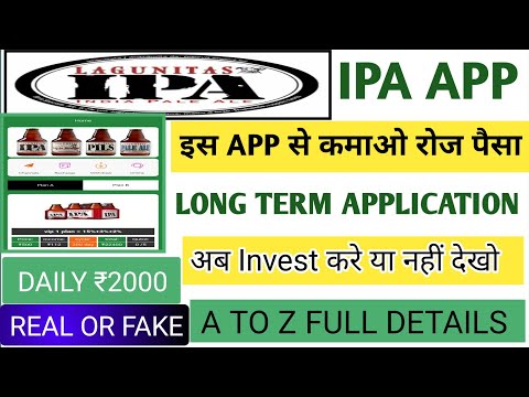 IPA earning app real or fake || IPA earning app se paisa kese kamaye || IPA earning app new update |