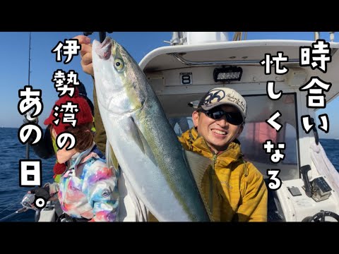 冬の伊勢湾ジギングで青物を狙う方法