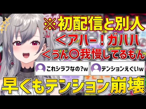 デビュー2日目にして早くも様子がおかしい響咲リオナさん【ホロライブ/FLOWGLOW/切り抜き】