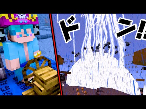 【マイクラ】古代兵器を目覚めさせてしまった結果...【マイクラ ワンピース】