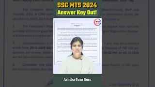 SSC MTS Answer Key 2024 Out | SSC MTS Answer Key Kaise Check Kare 2024 | SSC MTS Answer Key Link