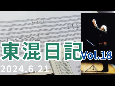 [vol.18]第1回八月のまつりのカセットテープを聴きながら林光さんとの思い出を語る、衣装、直筆楽譜、色紙…