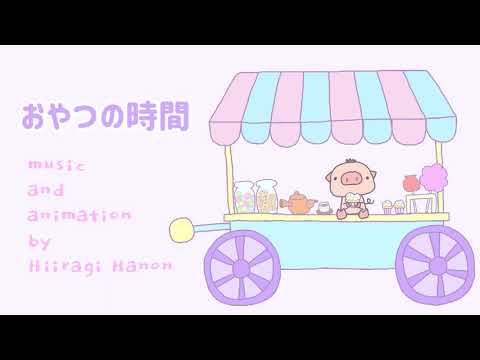 ゆめかわ作業用bgm 『おやつの時間』　free bgm