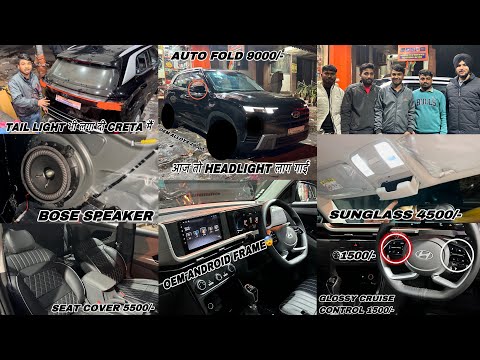 Creta Facelift आई Showroom से और खोल डाली - Creta Facelift Modified | Creta Modification 2024