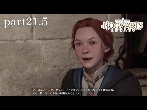 クイズ&動物紹介【ホグワーツ・レガシー】part21.5