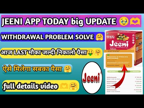 Jeeni app withdrawal problem || jeeni app se paisa kese milega || jeeni earning app new update ||