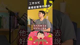 腸胃醫師的第一手觀察～ #鬍子爸的XYZ方程式 EP6 世代的白衣守護者