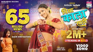 Piya Kala Sadi #Mahi Shrivastava #Goldi Yadav | पिया काला साड़ी #Bhojpuri #video #shorts | Song 2024