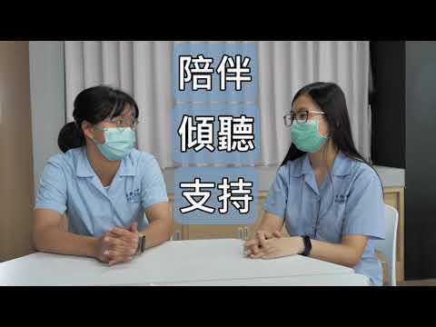 【板橋高中三分鐘心理學頻道】：憂鬱症缺乏的不是關心，而是理解！