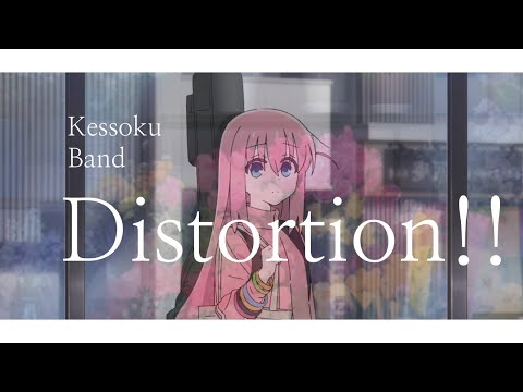 Bocchi the Rock! ED 1 Full | Distortion!! | Kessoku Band | English Lyrics | Eng Sub