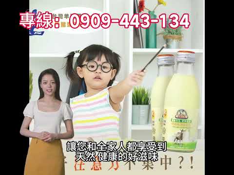 營養師推薦嘉南羊乳的理由