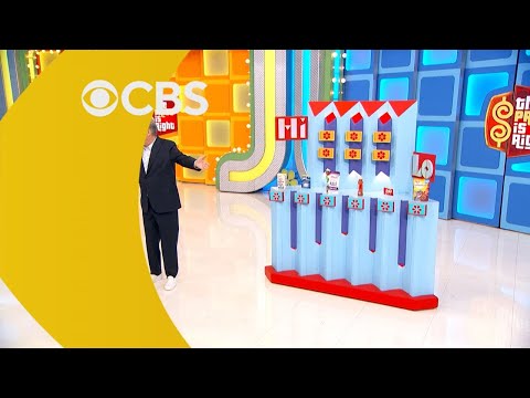 The Price is Right - Hi-Lo