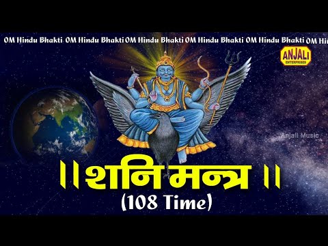 LIVE : शनिवार भक्त्ति : शनिदेव की इस वंदना को सुनने से आपकी सभी मनोकामनायें पूर्ण होती हैं Shani Dev