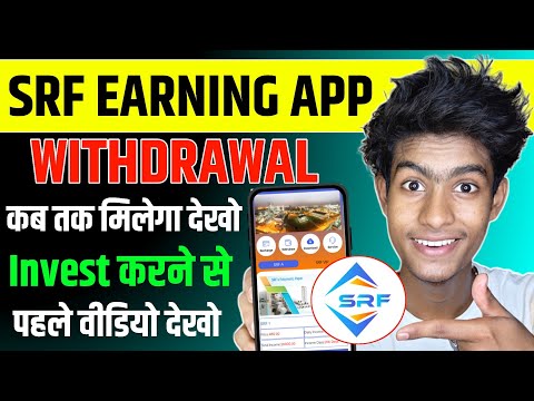 Srf Earning App | अभी भागा नही है ☹️| Srf Earning App Real Or Fake