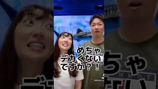 水族館デートでモテない男とモテる男の違い！#shorts