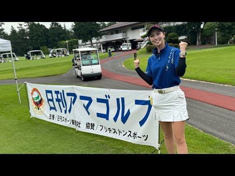 【ご報告】本日日刊アマゴルフ2024挑戦してきました⛳️