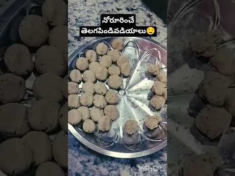 నోరూరించే తెలగ పిండివాడియాలు... 😀 #viralvideo #cooking #sesameseeds #simplerecipe