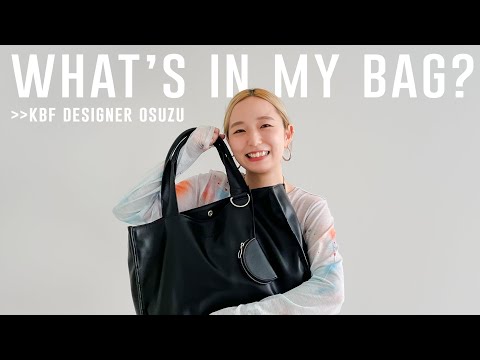 【香りもの大好きな】アパレルデザイナーのバッグの中身【WHAT'S IN MY BAG?/KBF】