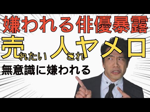 【驚愕】売れてる俳優には売れてる理由がある