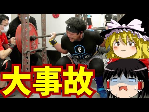 【謝罪動画】ノーベルトスクワットやり過ぎてぎっくり腰になった/パワーリフティング【ゆっくり実況】