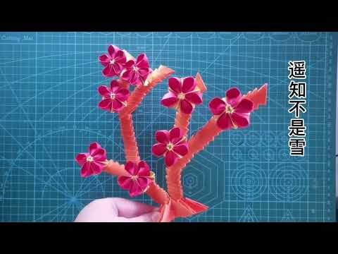 如何用三角插做出漂亮的梅花来 #手工 #DIY #diyartbecky