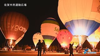 闇に浮かぶ熱気球、有志による夜間立ち上げ　バルーンフェスタ最終日（2024年11月4日）