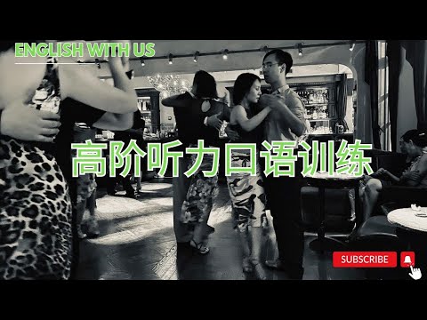 高阶口语听力特训—Lesson 21- My New Boyfriend |零基础英语|经济英语|金融英语|旅行英语|日常生活英语|