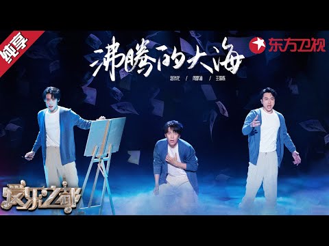 音乐剧《猎罪图鉴》周默涵用歌声剖析凶案碎片,将事实和真相还原！#爱乐之都青春季 clip