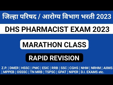 DHS PHARMACIST EXAM PREPARATION | ZP PHARMACIST EXAM PREPARATION | ESIC PHARMACIST EXAM PREPARATION