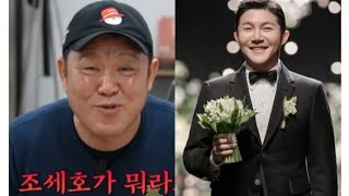 Kim Gu Ra explains why he didn't attend Jo Se Ho's wedding