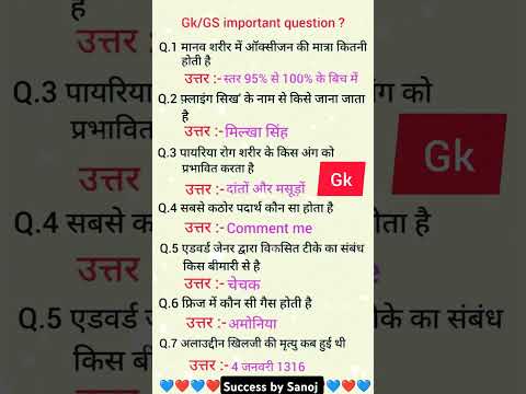 Gk_questions_#upsc_#bpsc__#generalknowledgequestions_#all_exam_gk_questions_#viralshort_#motivation