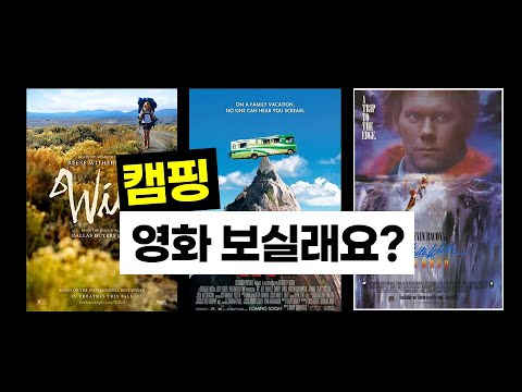 3 Camping Movie Recommended by Camper