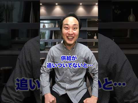 【ヤバすぎる】タワマンの高騰が止まらない理由とは？ #shorts