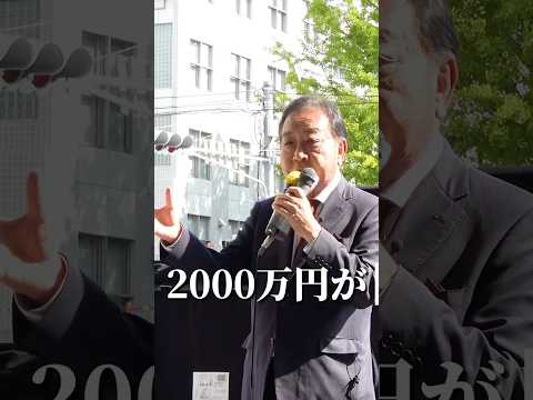 #衆院選2024 街頭演説IN神奈川 #立憲民主党 #野田佳彦 #政権交代こそ最大の政治改革