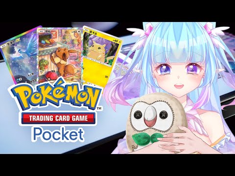 ❣夢野 薰草❣【pokemon tcg pocket】寶可夢卡牌做成手機遊戲啦!! 抽起來!!抽起來!!