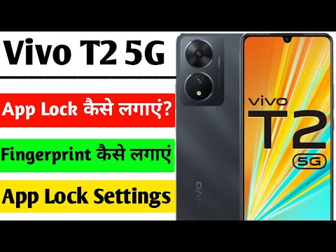 Vivo T2 5g app lock | vivo T2 5g me app lock kaise kare | App lock Vivo T2 5g | App Lock Settings