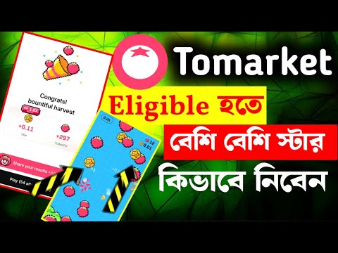 Tomarket Eligible হতে বেশি বেশি স্টার কিভাবে নিবেন || Tomarket airdrop listing date