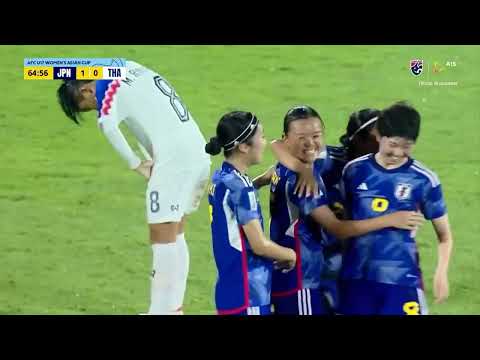 ไฮไลท์ฟุตบอลหญิง U17 | ญี่ปุ่น พบ ไทย 🇯🇵ญี่ปุ่น 4-0 ไทย 🇹🇭  | ฟุตบอลชิงแชมป์เอเชีย รอบสุดท้าย