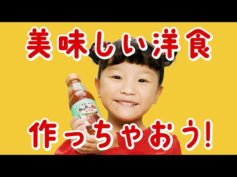 カンタン酢トマト「カンタン酢トマトのうた」篇 CM ののちゃん（村方乃々佳）出演【ミツカン公式】