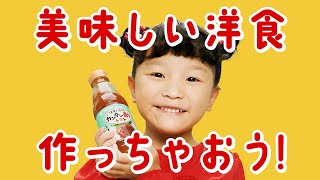 カンタン酢トマト「カンタン酢トマトのうた」篇 CM ののちゃん（村方乃々佳）出演【ミツカン公式】