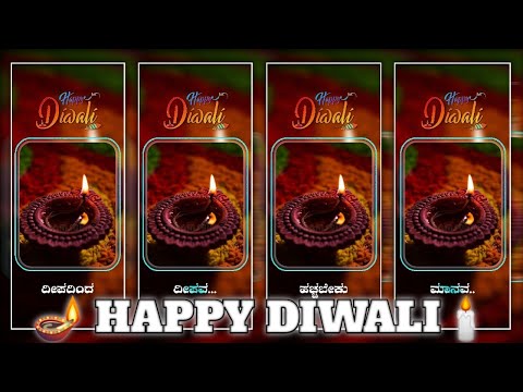 🪔🕯🎇🎆Happy Diwali lyrics video editing in alightmotion Kannada#alightmotion#happydiwali #lyrics