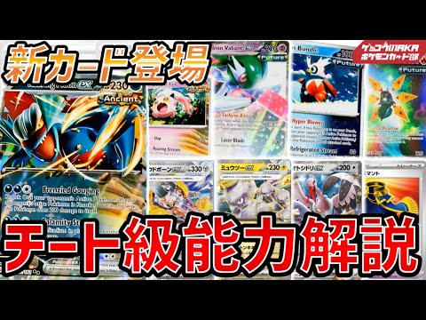 【ポケカ考察】レイジングサーフ＆新カードが反則級【ポケモンカード】