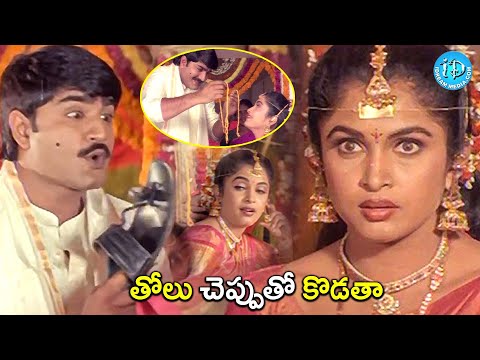 English Pellam East Godavari Mogudu | Ramya Krishna Srikanth Ultimate Scene | @iDreamCelebrityMasti