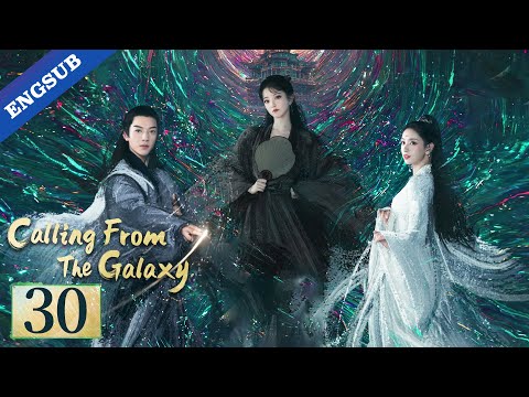 【ENG SUB】Calling From The Galaxy EP30 | Zhang Tianqi / Zhang Chuhan / Lv Xuanle / Peng Biyao | YOUKU