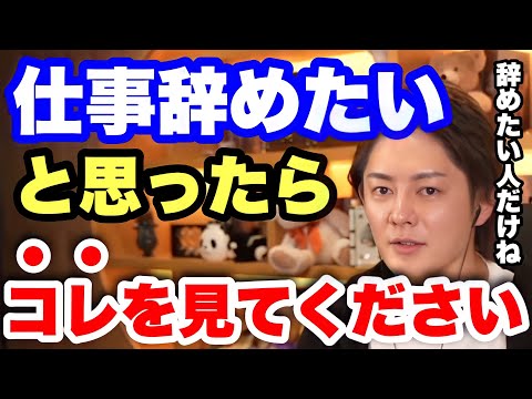 【青汁王子】仕事を辞めたいと思ってる人ぜひ見てください。【転職 転職活動 転職の思考法】