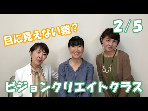 【第6弾】ビジョンクリエイトクラス【２/５】