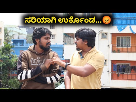 ತಪ್ಪು ಉತ್ತರ ಕೊಡ್ಬೇಕು....😨 | Likhith Shetty Vlogs |