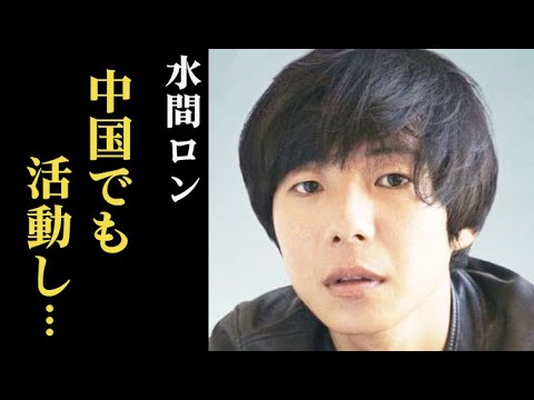 水間ロン「おむすび」先生役で話題に！中国で生まれ大阪で育ち…