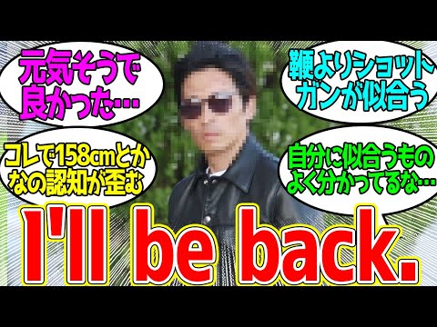 川田の正体は未来から送られてきたターミネーターだったのか…に対するみんなの反応！【競馬 の反応集】