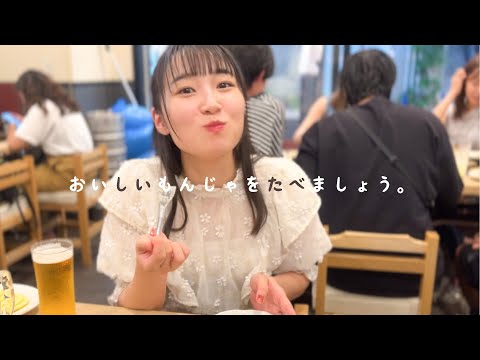 vlog - もんじゃ焼の本場、月島に行ってきました。/ 月島もんじゃストリート